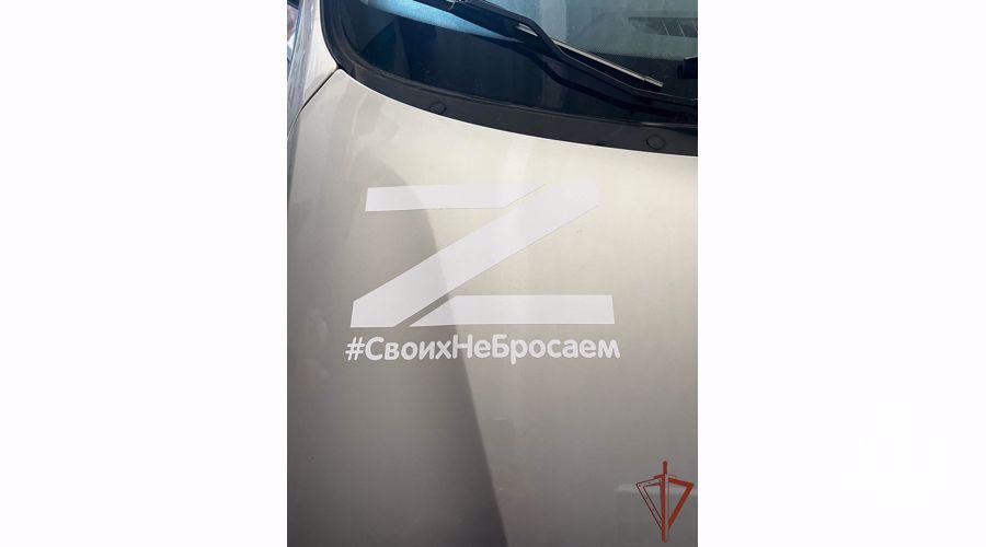 В Центральном федеральном округе росгвардейцы присоединились к акции "Z"