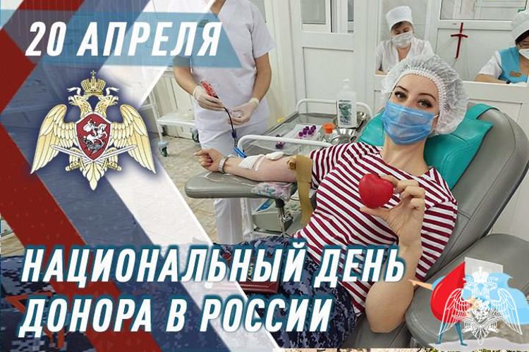  Более 800 литров крови сдали росгвардейцы в рамках ведомственной акции к Национальному дню донора