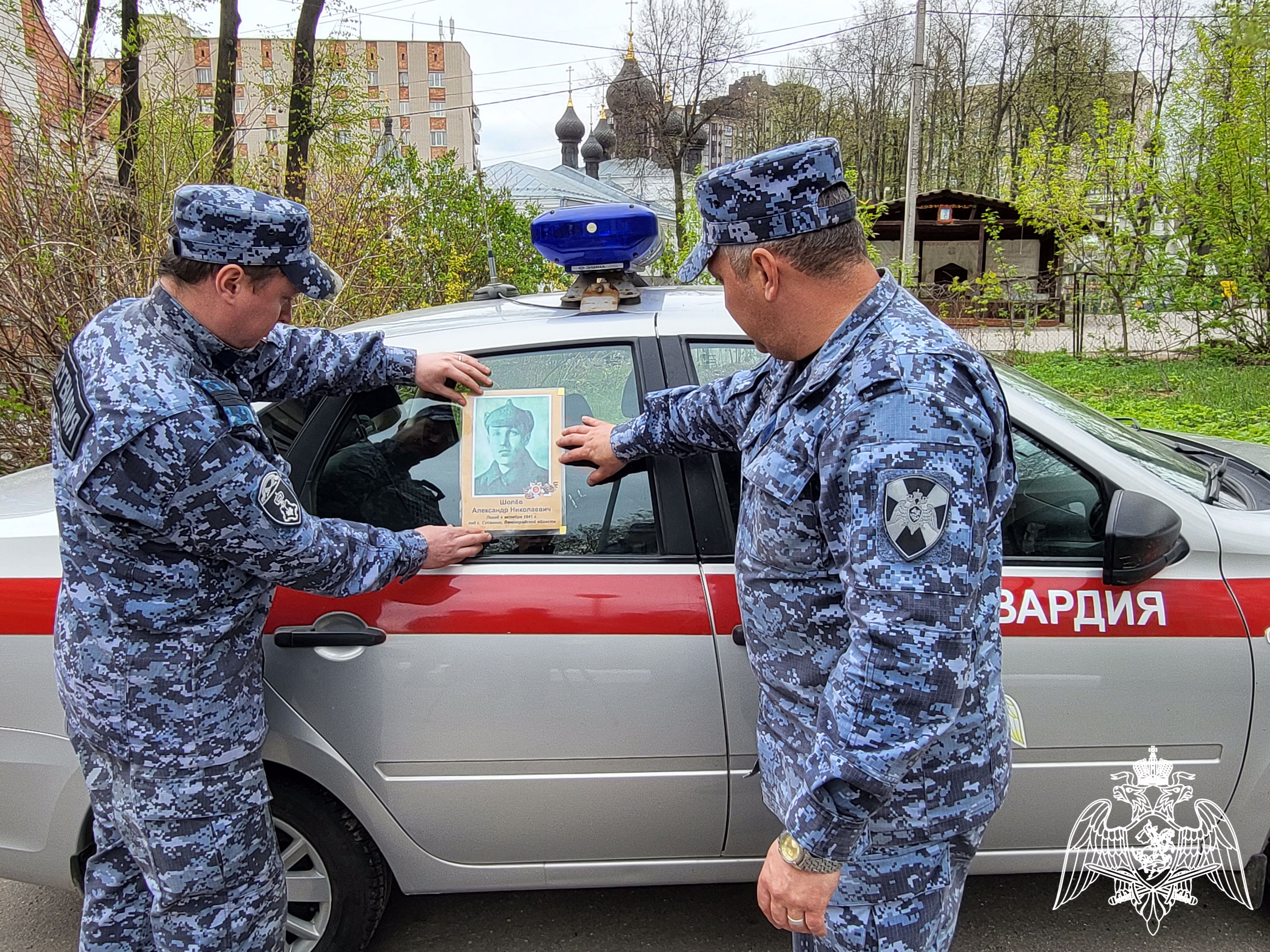 В Иванове росгвардейцы поддержали акцию «Бессмертный автополк»