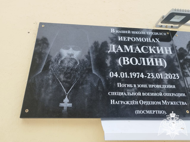 Руководитель регионального управления Росгвардии принял участие в открытии мемориальной доски