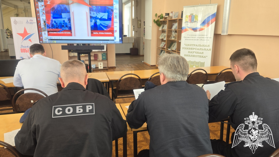 Сотрудники и военнослужащие Росгвардии написали «Диктант Победы» в Иванове