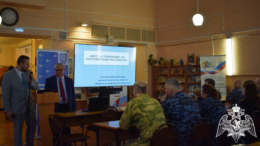 В рамках взаимодействия спикер Российского общества «Знание» провел лекцию для сотрудников Росгвардии в Иванове