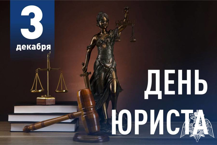 Начальник Управления Росгвардии по Ивановской области поздравил юристов с профессиональным праздником