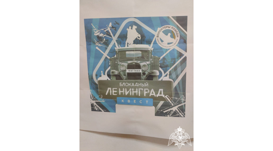 Сотрудник Росгвардии принял участие в качестве члена жюри в квесте "Блокадный Ленинград"