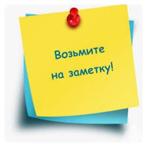 Памятка об основных требованиях соблюдения частной охранной организацией законодательства при оказании частной охранной организацией охранных услуг