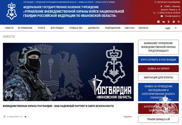 Росгвардия запустила новый онлайн-сервис для повышения антитеррористической защищенности объектов по всей стране