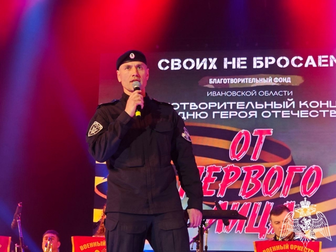 Офицер Росгвардии стал почетным гостем благотворительного концерта «От первого лица» ко Дню Героев Отечества в Иванове