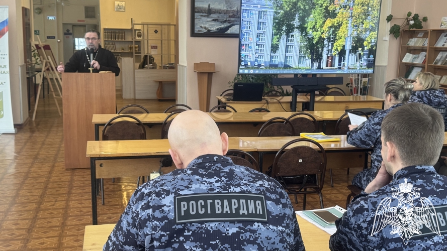 Представитель духовенства рассказал росгвардейцам о единстве народов России