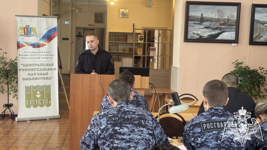 В Иванове сотрудники Росгвардии приняли участие в просветительском форуме
