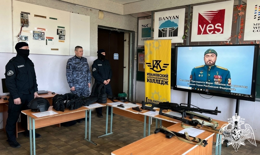 Студенты Ивановского автотранспортного колледжа встретились с представителями Росгвардии